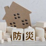 【防災コラム】本気で備える、防災のリアルガイド