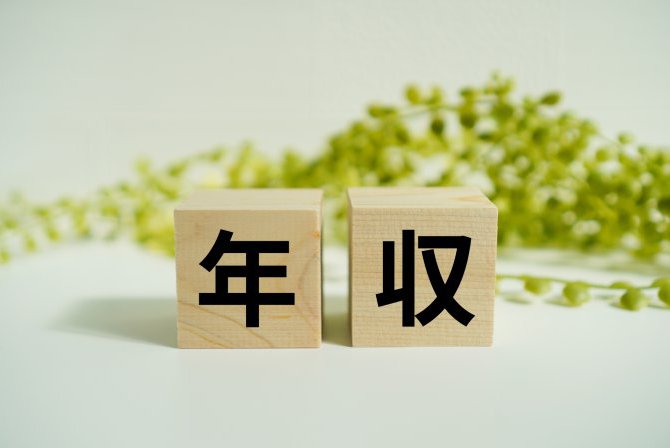年収500万円なら家はいくらまで？「借りられる額」と「無理なく返せる額」は違う