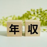 年収500万円なら家はいくらまで？「借りられる額」と「無理なく返せる額」は違う