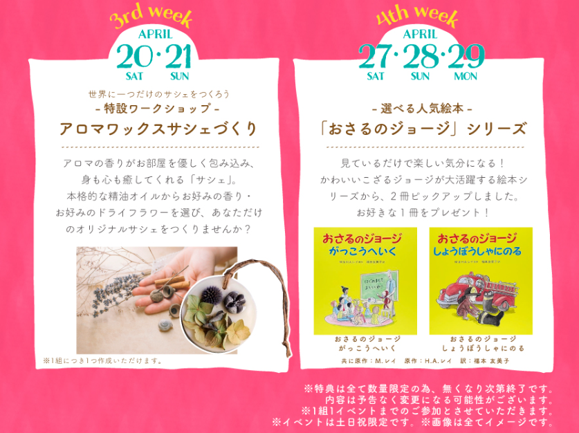WELLBEみのお スタイルハウス イベント情報🏵️