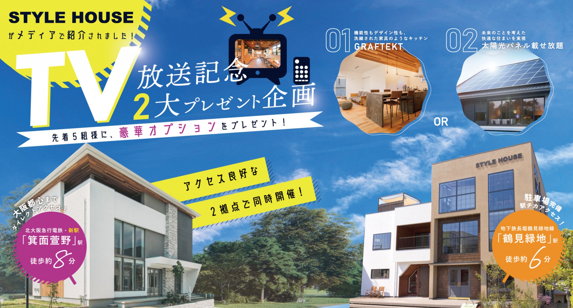 【DM・Instagram限定】完全予約制｜TV放送記念　2大特典プレゼントキャンペーン