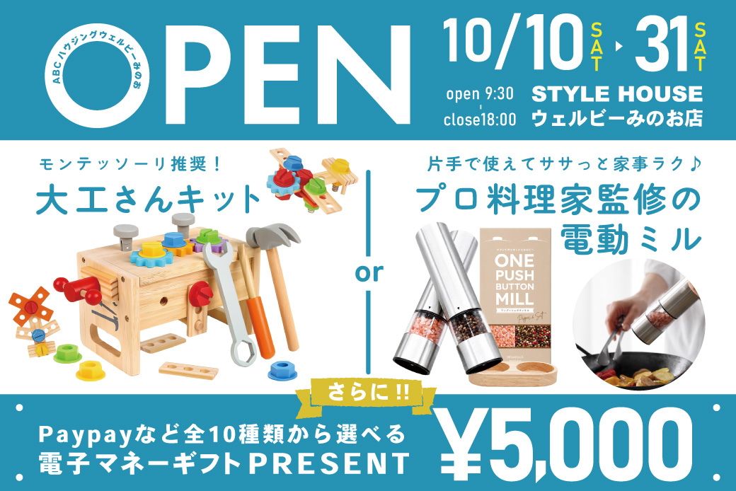 【WEB限定】特別企画✨モンテッソーリ推奨！お子様に大人気、大工さんキットをプレゼント！🎁無くなり次第終了！