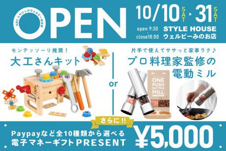 【WEB限定】特別企画✨モンテッソーリ推奨！お子様に大人気、大工さんキットをプレゼント！🎁無くなり次第終了！