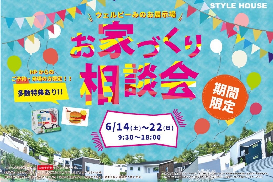 【花博展示場開催】乃が美の高級「生」食パンをプレゼント♪♪