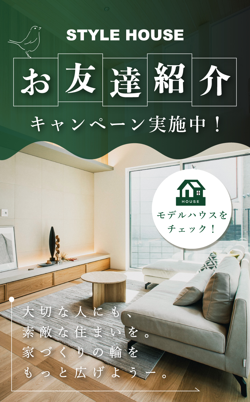 お友達紹介キャンペーン！